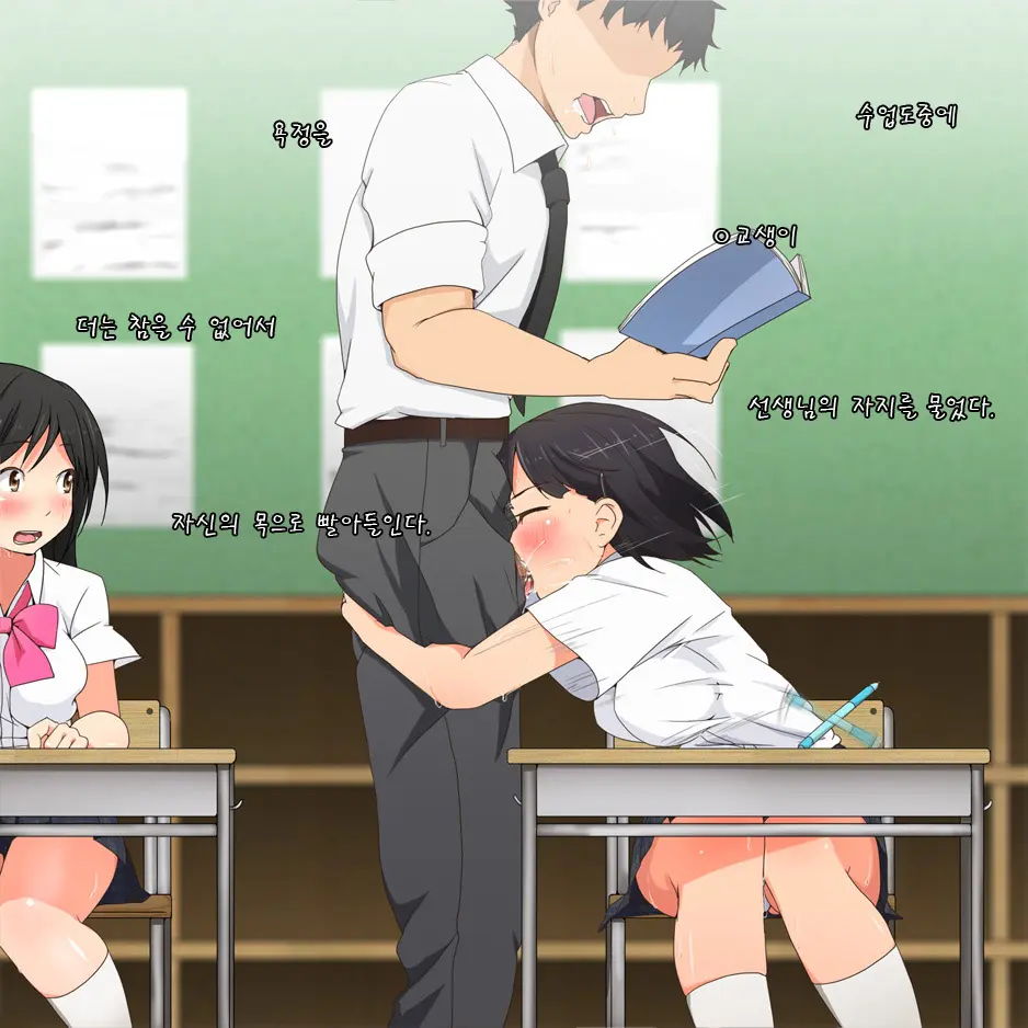 Yatara Hatsuiku No Ii Joshi Kougakusei To Itsudemo Daredemo Kozukuri SEX Dekiru Gakkou